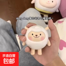 暖心小羊 发声玩具 咚咚羊1个装1元