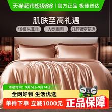 富安娜 真丝四件套100%桑蚕丝床单被套奢华简约丝绸床上用品套件4249.15元