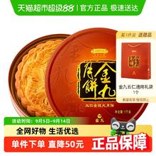88VIP会员：金九月饼 五仁金腿广式大月饼185.6元