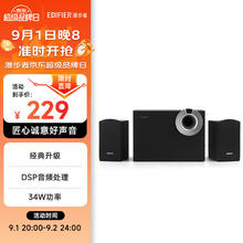 国家补贴：漫步者 R206BT 2.1声道电脑音响