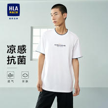 HLA 海澜之家 短袖T恤男冰爽棉凉感字母印花短袖男夏季26.55元