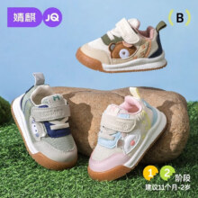 JOYNCLEON 婧麒 儿童学步鞋 米色 14 cm内长脚长13.5cm24.95元包邮（需领券）