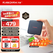 西部数据 闪迪1TB移动固态硬盘 Type-C接口 便携468.97元