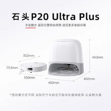 Roborock 石头 P20 Ultra Plus扫地机器人全自动扫拖地清洁券后3101.65元
