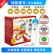 《西游记幼儿美绘本》（全套10册）券后54元