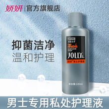 娇妍 男士护理液 220ml券后9.9元