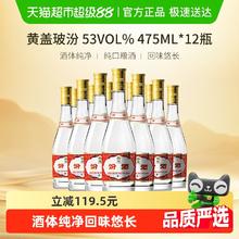 汾酒 黄盖玻汾 53%vol 清香型白酒457元