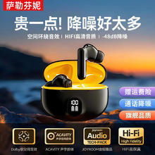 萨勒芬妮 智能数显蓝牙耳机真无线超长续航ENC通话降噪入耳式运动跑步券后34元