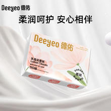 德佑 云柔巾保湿乳霜纸 3层 110抽*12包券后35.6元