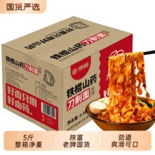 5斤！正宗铁棍山药刀削面12.22元