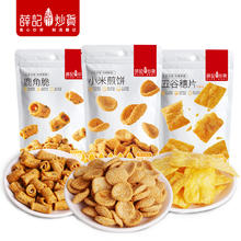 薛记炒货 甜辣海苔小麻花小米煎饼鹿角脆零食券后4.48元（26.9元包邮/6件）