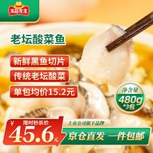 限移动端、京东百亿补贴：冻品先生 安井 老坛酸菜鱼 480g*3袋30.9元