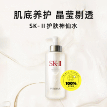 油皮亲妈！SK-II 护肤精华露 神仙水 330ml￥905.00 4.9折