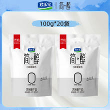 君乐宝 简醇0蔗糖原味100g*20+青柠150g*13