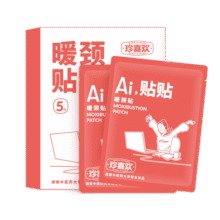 珍喜欢颈椎贴热敷艾草暖颈贴肩周炎热敷贴护颈贴肩颈僵硬贴颈椎痛贴34.9元 (满2件9折)
