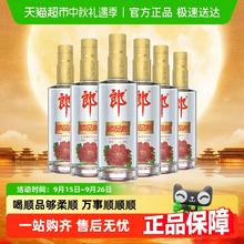郎酒 顺品郎金盖 光瓶 45度480ml*6瓶券后190.26元