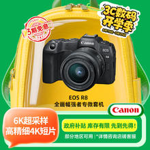 佳能 EOS R8 全画幅 微单相机 黑色 24-50mm F4.5-6.3 单头套机券后8454.54元