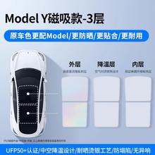 绿联 适用特斯拉遮阳帘