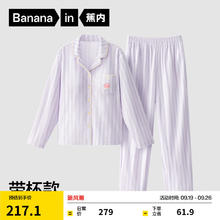 Bananain 蕉内 520H超级市场绒绒家居服女士睡衣139.5元
