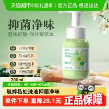 毓婷 护理慕斯女性私处清洗液维生素B5泡沫净味私处洗护液日常清洁8.9元