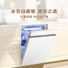 海尔 Haier EYSW18566BBU1 小红花W5000Plus 洗碗机 18套 3大容量 白色3359.2元