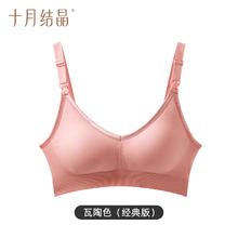 值选：十月结晶 孕妇哺乳文胸22.4元（44.8元/2件）