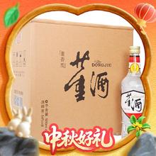 董酒 复刻 白标 54%vol 董香型白酒 500ml*6瓶 整箱装券后580元