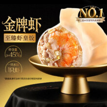 思念金牌虾水饺至臻虾皇480g32只 虾饺早餐速食饺子蒸饺煎饺19.9亓，手工包制，一只饺子一只虾??可蒸煎煮，鲜爽美味，任选3件59.7亓；