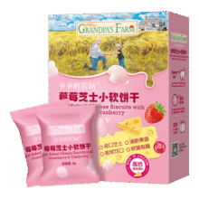 爷爷的农场芝士莓莓小软饼干 宝宝儿童零食澳洲干酪 出行便携60g9.9元