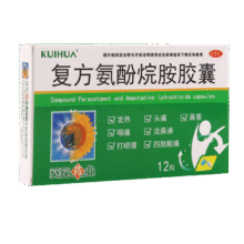 葵花 复方氨酚烷胺胶囊 12粒0.8元包邮（无券5.8元）
