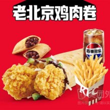 美图外卖 肯德基 老北京鸡肉卷OK4件套兑换券·1张30元