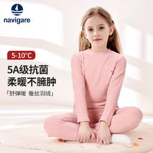 navigare 纳维凯尔 儿童秋衣秋裤套装 三色可选券后59元