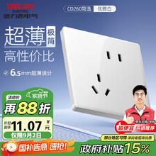 德力西 DELIXI 开关插座面板86型超薄亮面大板CD260白色斜五孔插座10A0.1元