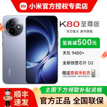 限移动端：小米 Xiaomi REDMI 红米 K80 至尊版 5G手机2081.65元淘金币最高抵扣181.93元