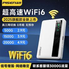 品胜 随身wifi移动充电无线路由器全网通家用宿舍便携户外上网