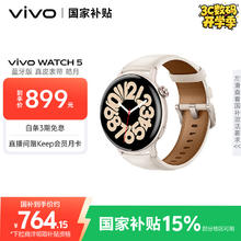 vivo WATCH 5 蓝牙版 皓月 全天候心率血氧监测血压功能 全新蓝河操作系统 iOS跨系统兼容智能手表券后619.74元