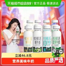 悦鲜活 鲜牛奶260ml*2+A2型260ml*2+有机260ml*2+0乳糖260ml*2