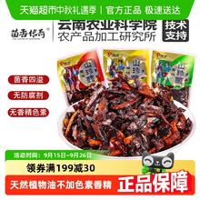 88VIP会员：菌香传奇 农科院即食油鸡枞菌250g