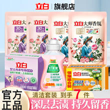 Liby 立白 普通洗衣液 机洗+手洗+内衣洗套餐7件套券后9.9元