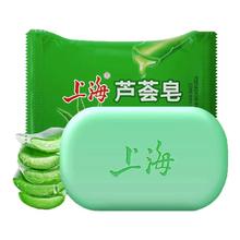 98年老品牌！SHANGHAI 上海 芦荟皂 85g*5块（送起泡网）￥5.5