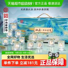 杜康 十二生肖 52%vol 浓香型白酒 75ml*12瓶94.4元