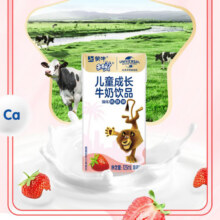 蒙牛 未来星 儿童牛奶 1.3g蛋白质 125ml 20盒 草莓味20.9元