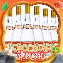 汾酒 黄盖玻汾 53%vol 清香型白酒 475ml*6瓶236.77元