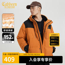 Cabbeen 卡宾 三防90鸭绒宽松保暖时尚羽绒服184.18元