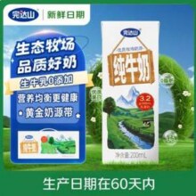 Wondersun 完达山 纯牛奶 200mL*24盒29.9元包邮