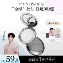 （公.开拍一发五联名大粉饼！清仓快！）19.9元