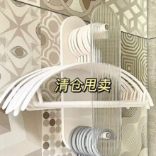 清洁好物Y加粗家用防滑衣服 白色衣架10个装9.9元（合4.95元/件）