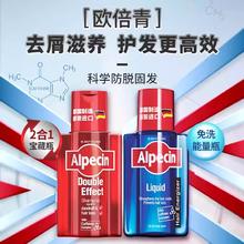 Alpecin 欧倍青 双效洗发水+发根滋养液178元