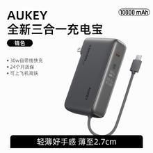 AUKEY 国家3C认证 10000毫安大容量三合一充电宝170.5元