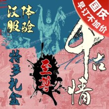 美团【西安千古情｜顶级至尊｜2人】往返交通+特产+汉服妆造原价1399元，现价仅248元